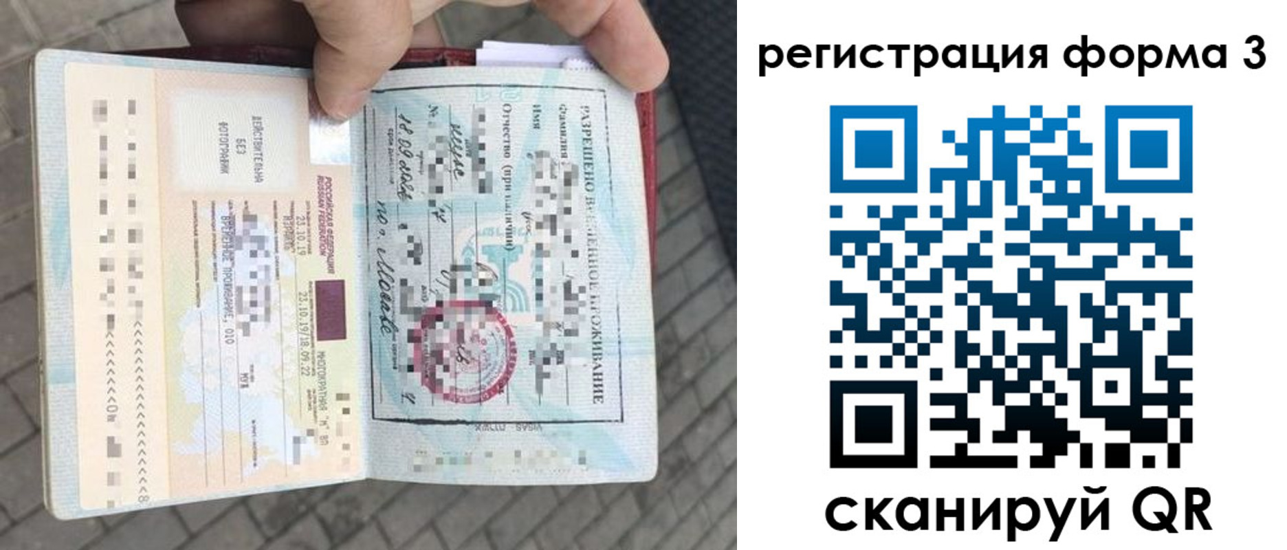 прописка в Узловой
