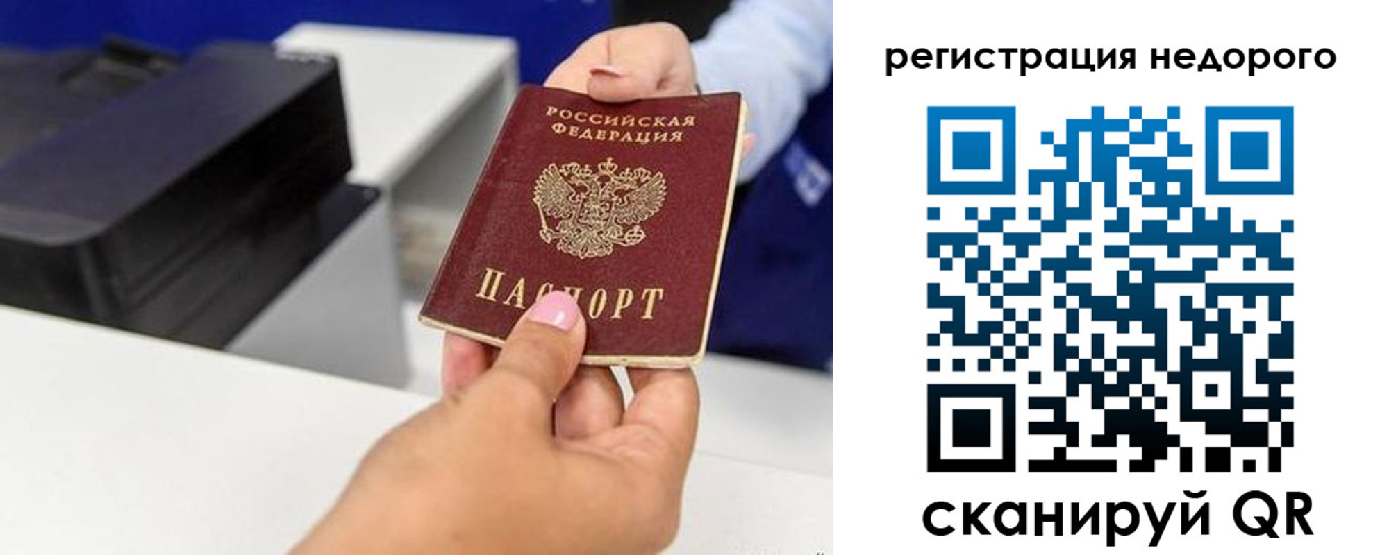 миграционный учет в Узловой