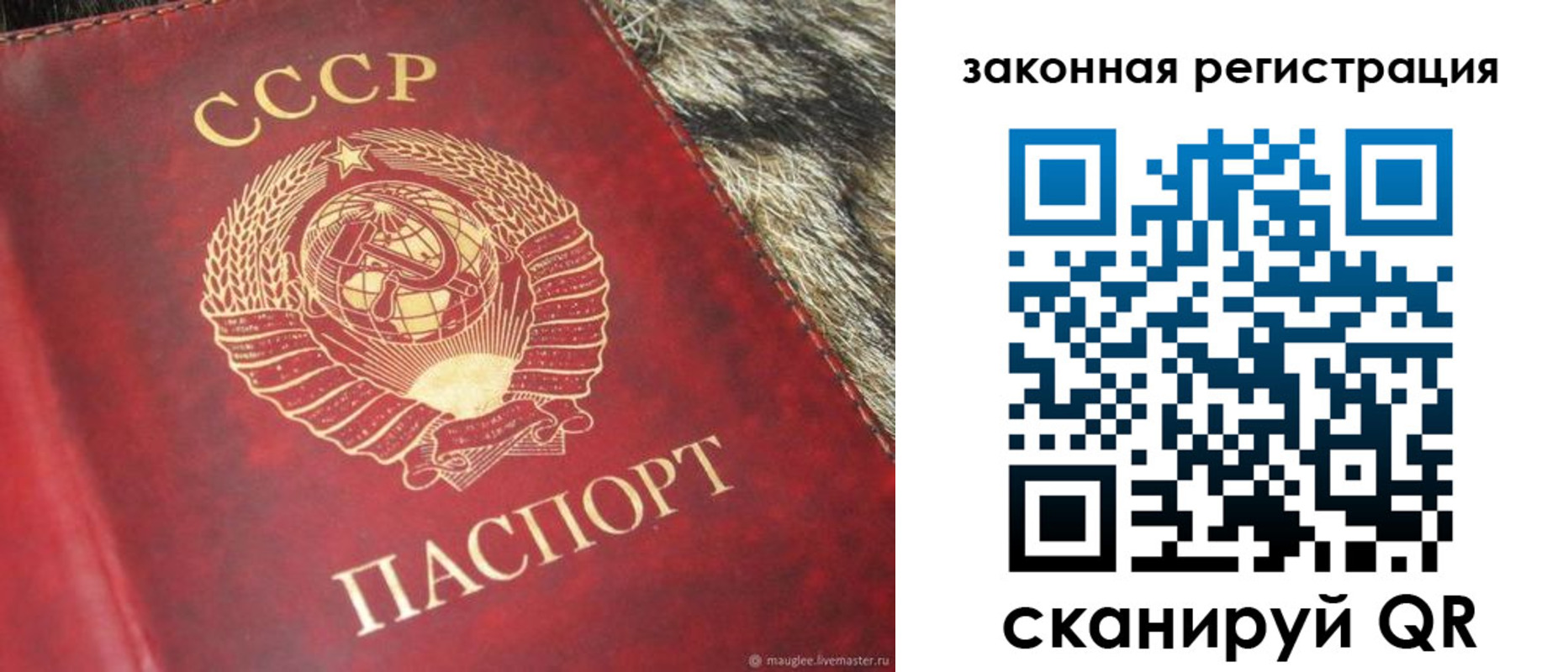 прописка от собственника в Узловой