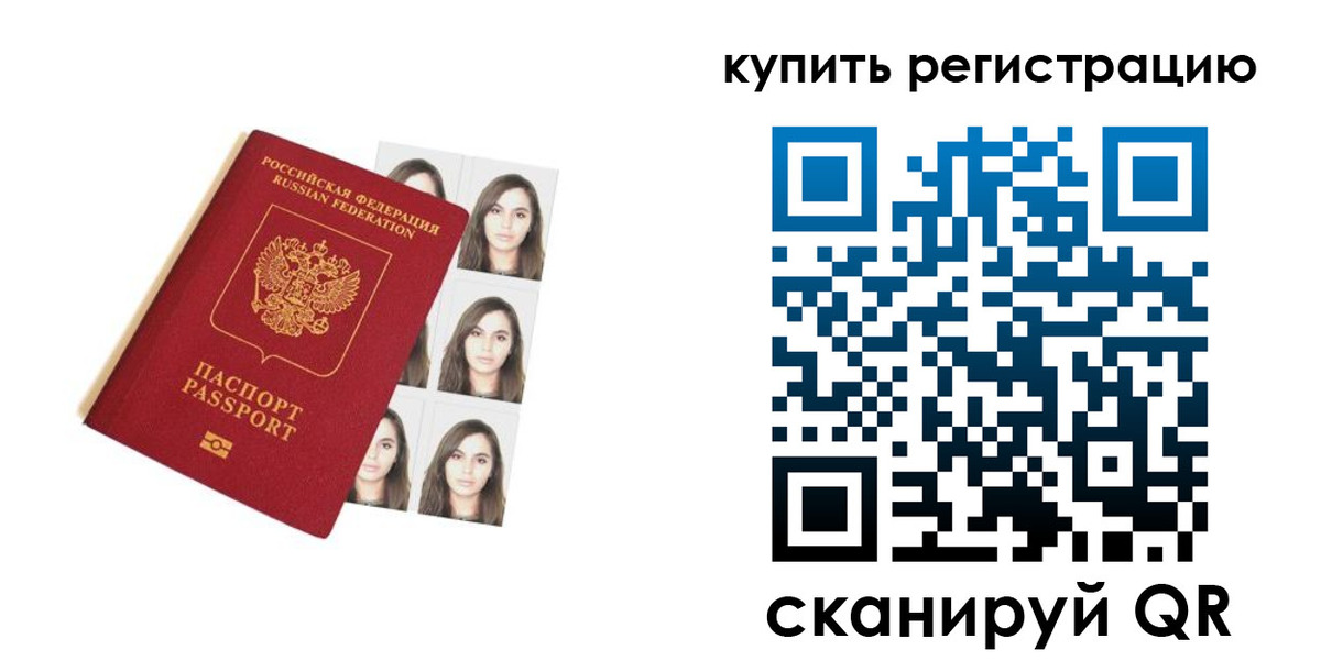 прописка гарантия в Узловой