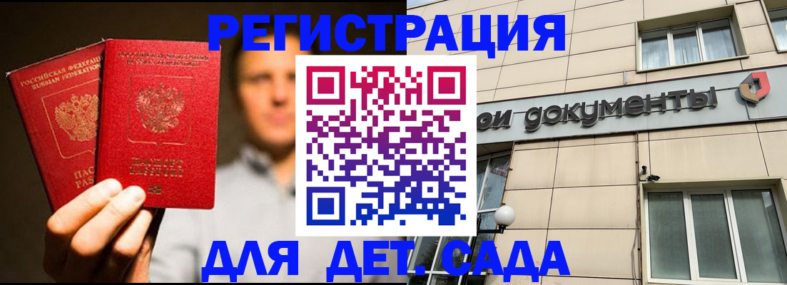 временная регистрация собственник в Узловой