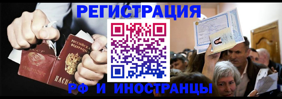 временная регистрация надежно в Узловой