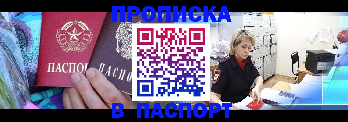 временная регистрация 2025 в Узловой