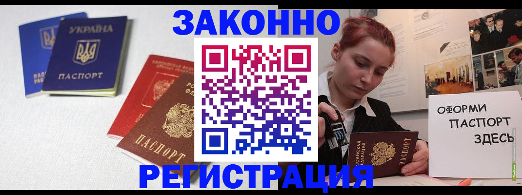 прописка для школы в Узловой