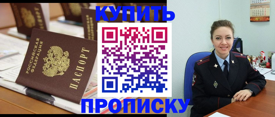 прописка гарантия в Узловой