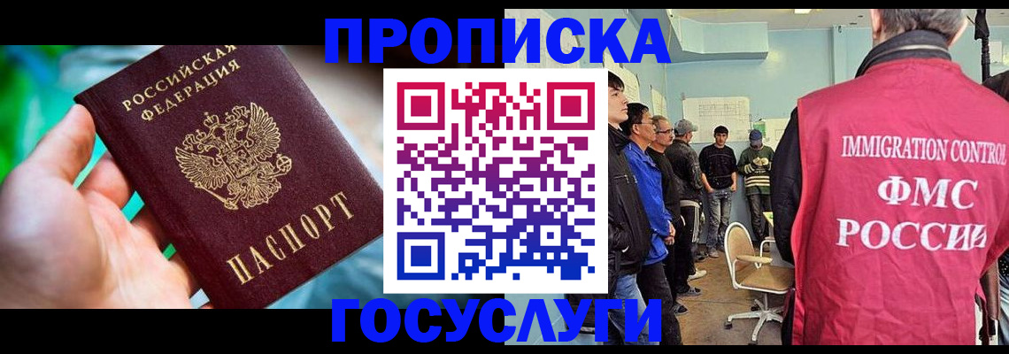 прописка паспорт в Узловой