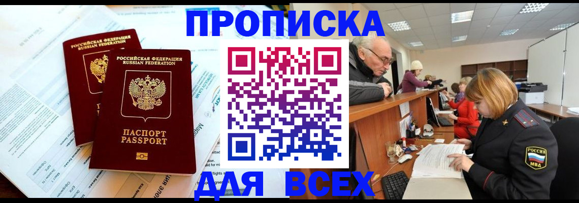 прописка паспорт в Узловой